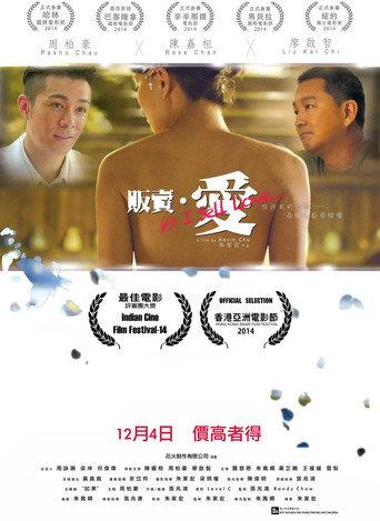 I Sell Love (2014) poster