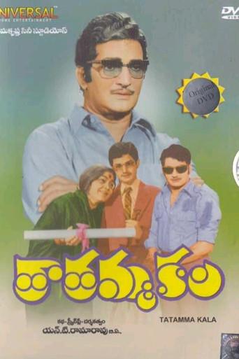 Thathamma Kala (1974) poster