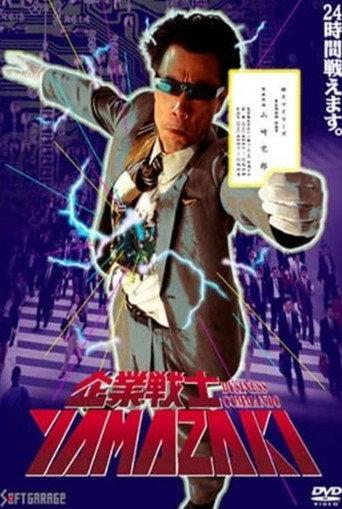 Business Commando YAMAZAKI (1995) poster