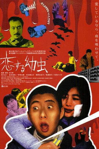 A Larva to Love (2003) poster