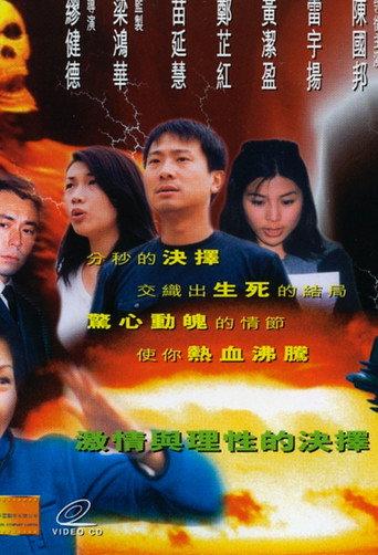 Nuclear Weapon (1999) poster