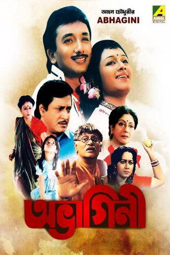 Abhagini (1991) poster