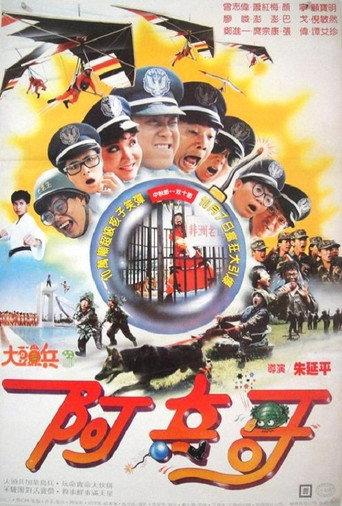 Naughty Cadets 3 (1987) poster