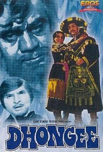 Dhongee (1979) poster