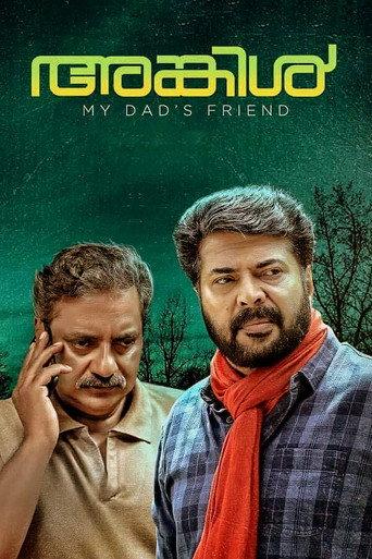 Uncle (2018) poster