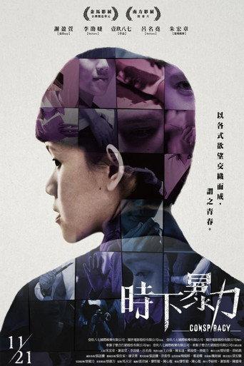 CONSPIRACY (2014) poster