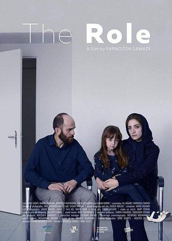 The Role (2018) poster