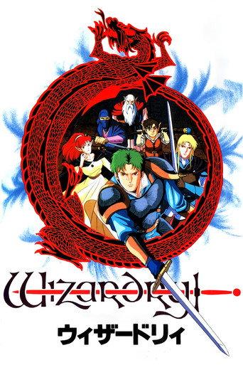 Wizardry (1991) poster