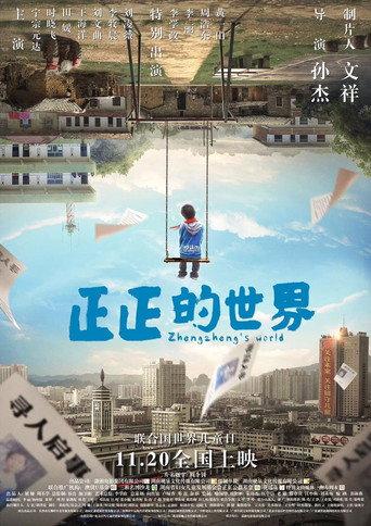 Zhengzheng's World (2018) poster