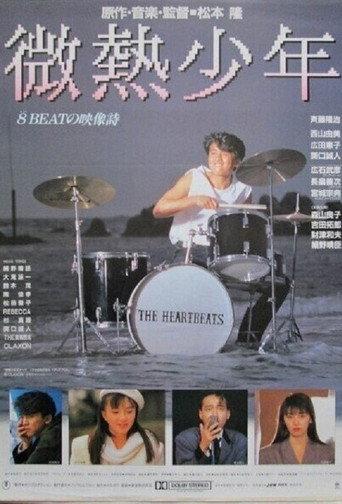 Binetsu shonen (1987) poster