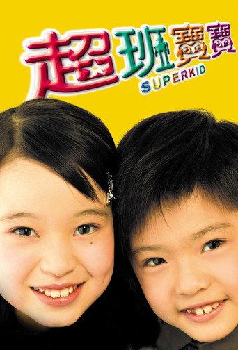Superkid (2006) poster