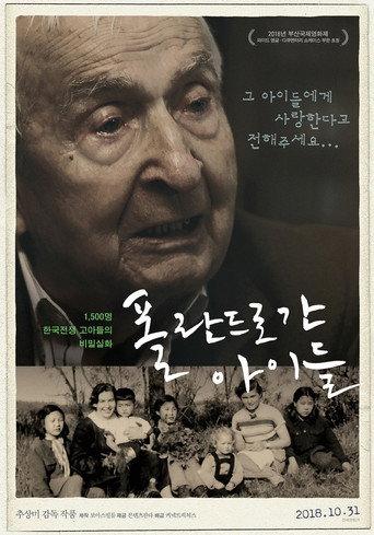 Children Gone to Poland (2018) poster
