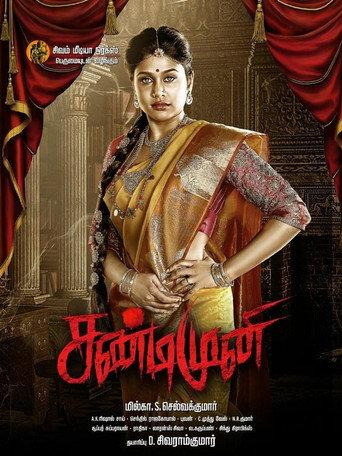 Sandimuni (2020) poster