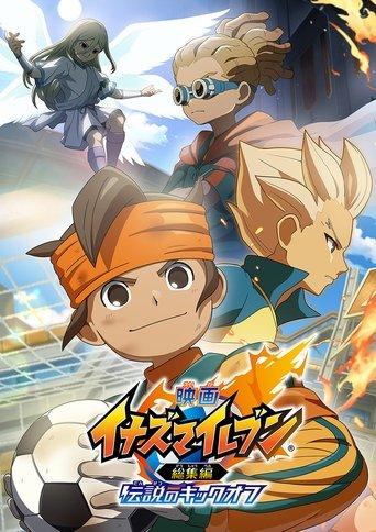 Inazuma Eleven The Movie: Legendary Kickoff (2024) poster