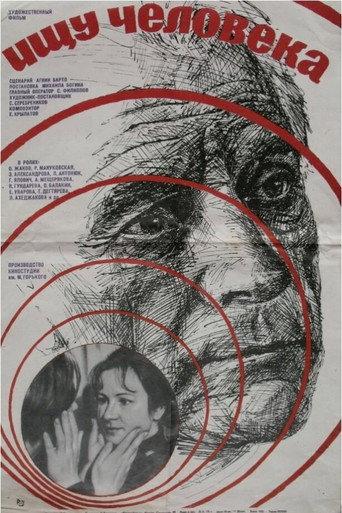 Looking for a Man (1973) poster
