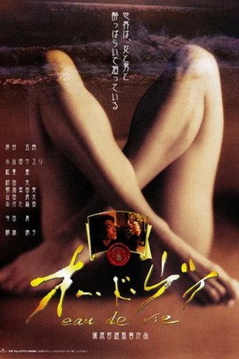 Eau de Vie (2003) poster