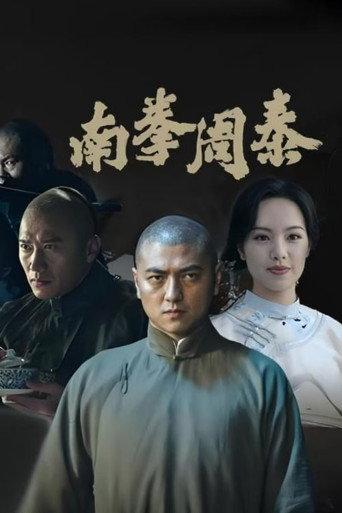 Nanquan Zhoutai (2024) poster