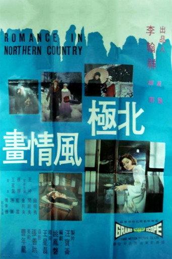Romance in Northern Country (1968) poster