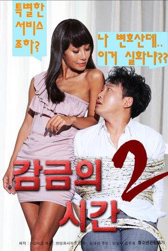Time Confinement 2 (2017) poster