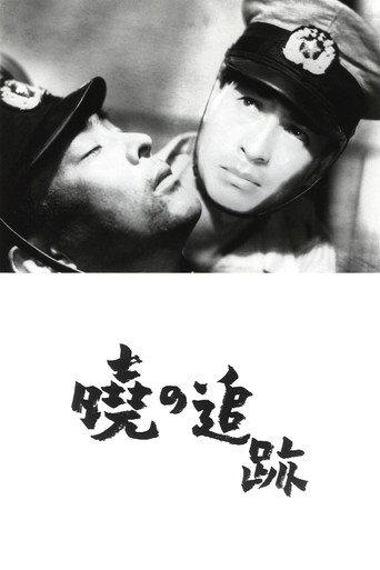 Pursuit At Dawn (1950) poster