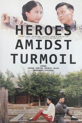 Heroes Amidst Turmoil (2019) poster