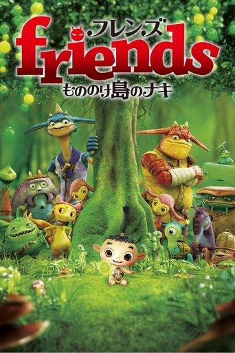 Friends: Naki on Monster Island (2011) poster