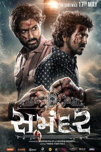 Samandar (2024) poster