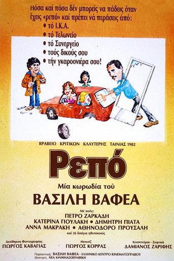 Day Off (1982) poster