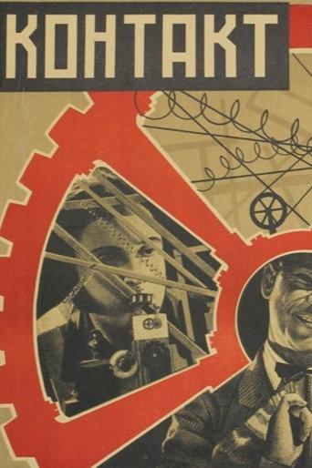 Contact (1930) poster