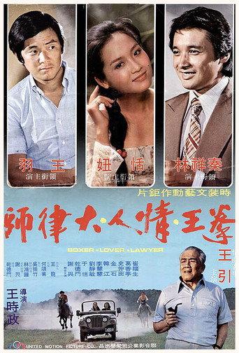 Boxer, Lover, Lawyer (1978) poster