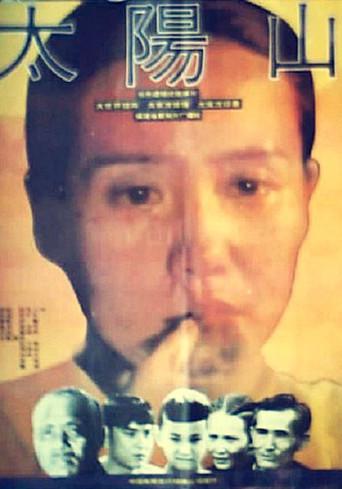 Sun Mountain (1992) poster