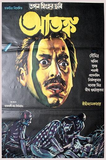 Terror (1986) poster