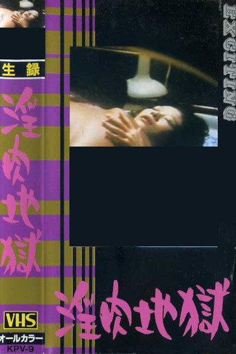 Osowareta baishun-fu (1981) poster