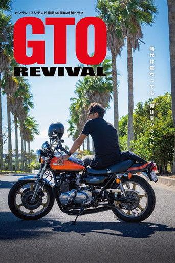 GTO Revival (2024) poster