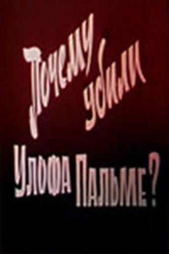 Why Was Olof Palme Killed? (1987) poster
