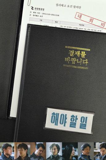 Work to Do (2024) poster