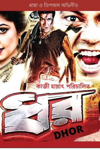 Dhor (1999) poster