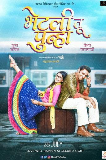Bhetali Tu Punha (2017) poster