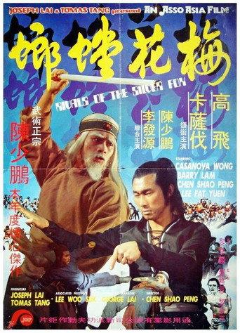 Rivals of the Silver Fox (1979) poster