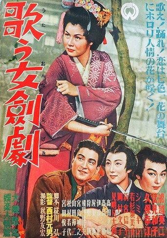 Utau onna kengeki (1953) poster