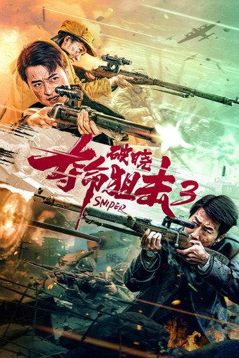 Sniper 3 Dawn (2023) poster