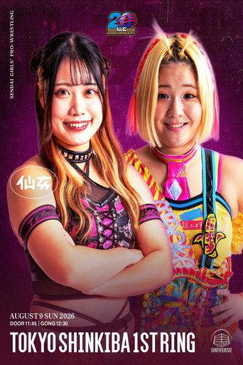 SENJO 20th Anniversary Tour in Shinkiba 1st RING ~Summer Beat~ (2026) poster
