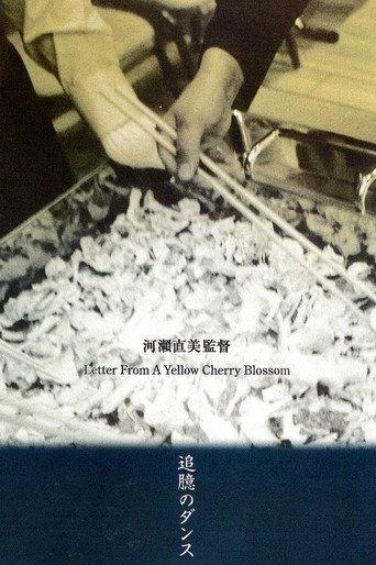 Letter from a Yellow Cherry Blossom (2002) poster