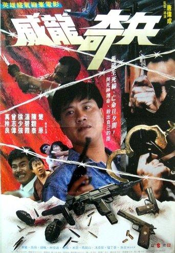 The Sniping (1989) poster