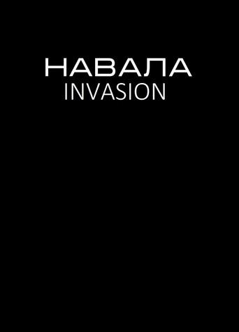 Invasion (2023) poster