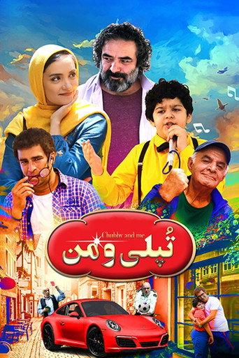 Chubby Boy (2018) poster