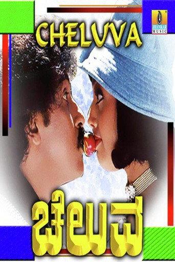 Cheluva (1997) poster