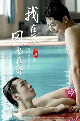 Waiting for You (2025) poster