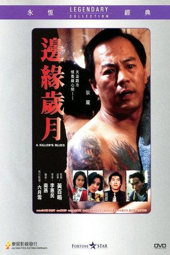 A Killer's Blues (1989) poster
