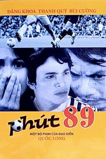 89th Minute (1982) poster